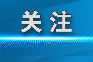 邮报：足总杯第三轮VAR官员将增加至3人，英超未来也可能采用